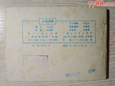 印刷鬼影是什么意思啊