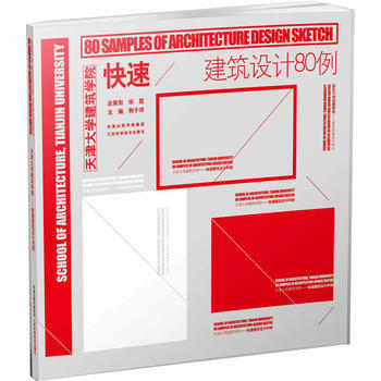怎么得到建筑设计80例