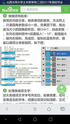 ps制作简历详细步骤