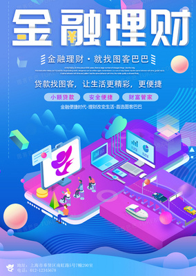 宣传海报制作软件