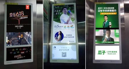楼宇电视广告