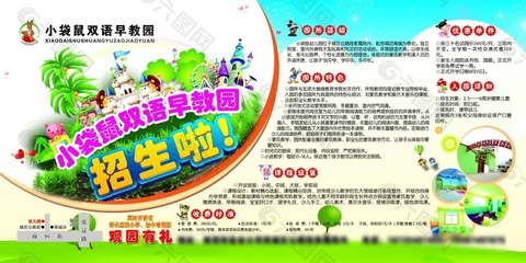 喷绘怎么做双语