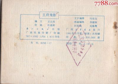 印刷鬼影是什么意思啊