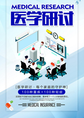 宣传海报制作软件