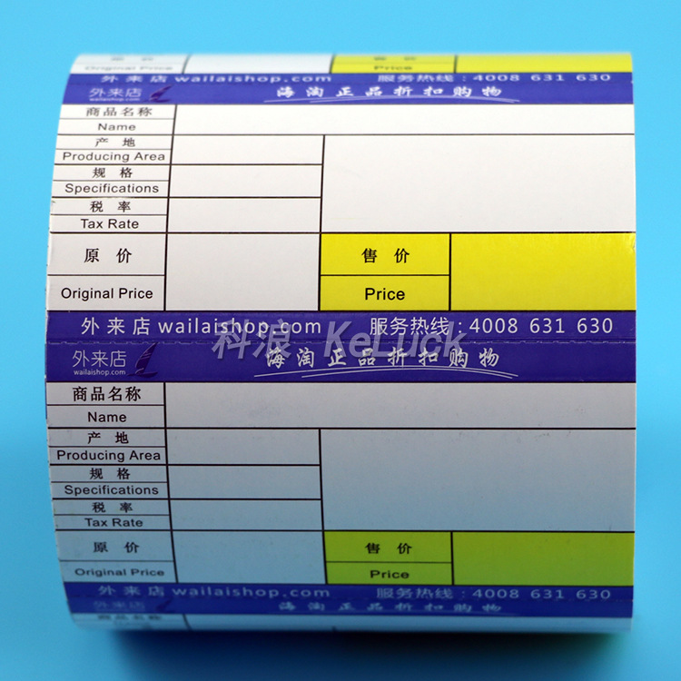 印刷说明书税率是多少