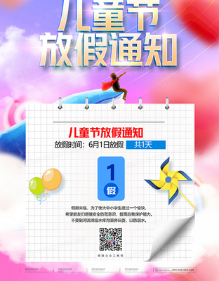 宣传海报制作软件