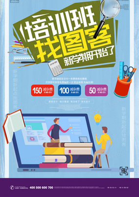 宣传海报制作软件