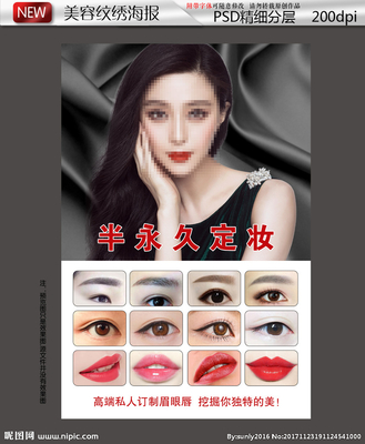眉眼唇广告语