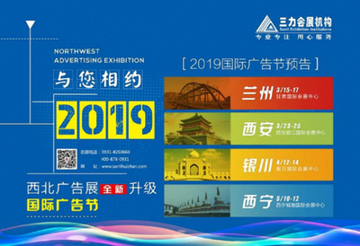广州广告展2017