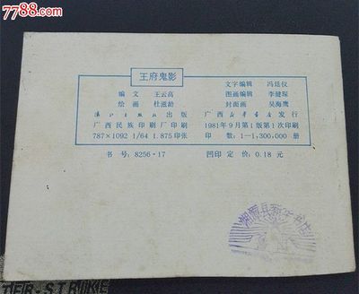印刷鬼影是什么意思啊