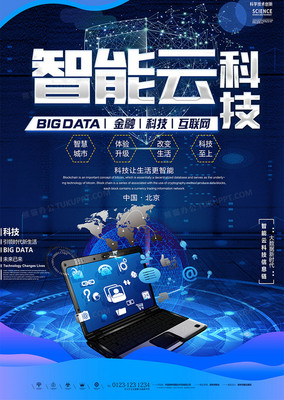 宣传海报制作软件