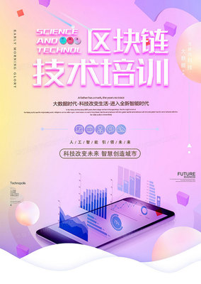 宣传海报制作软件