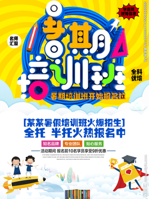 广告牌设计培训班