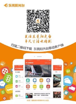 东莞企业宣传平台有哪些
