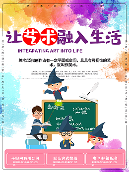 美术设计培训班