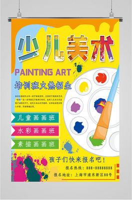 美术设计培训班