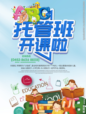 广告牌设计培训班