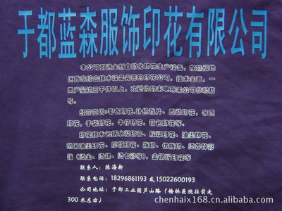 服装印刷胶浆怎么用视频
