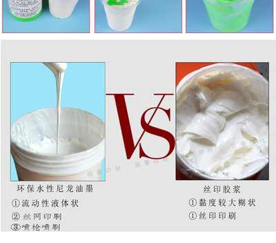 服装印刷胶浆怎么用视频