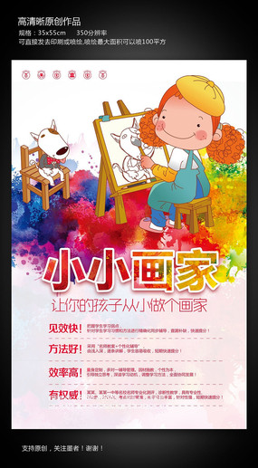 美术设计培训班