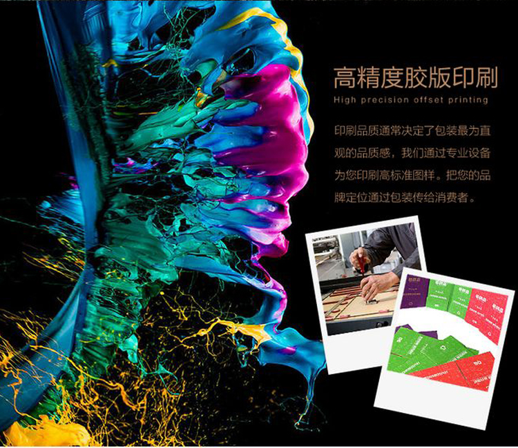 胶板印刷精度多少