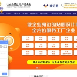 东莞企业宣传平台有哪些