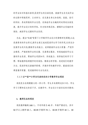 设计开题报告