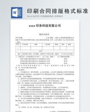 印刷需要知道什么格式