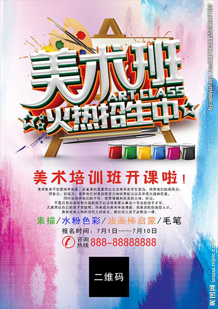 广告牌设计培训班