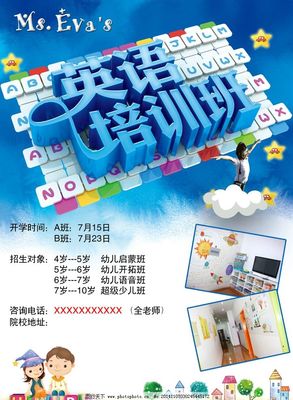 广告牌设计培训班