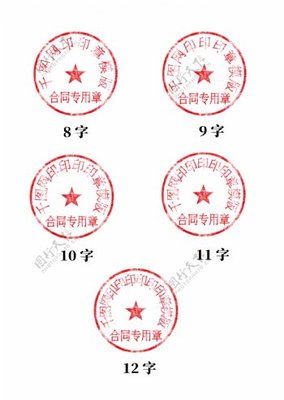 设计专用章
