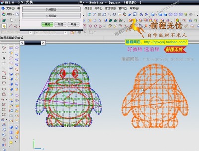 UG模具设计实例教程