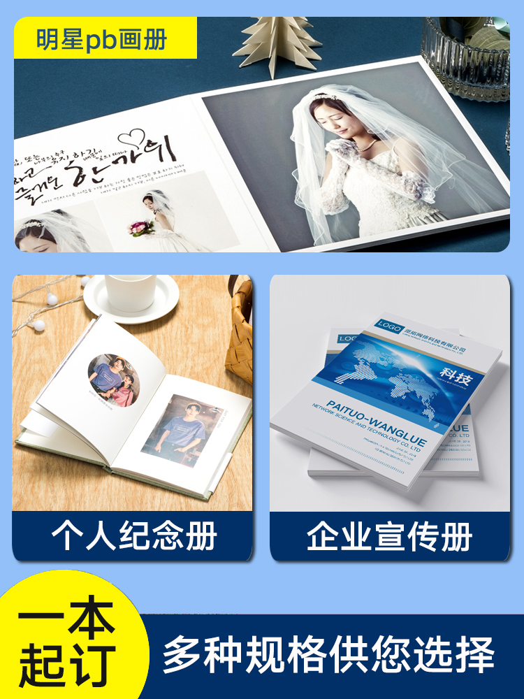 印刷相册有哪些分类类型
