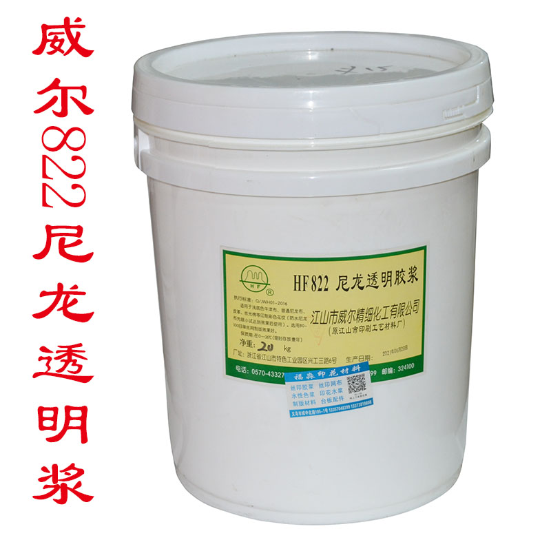 服装印刷胶浆怎么用视频
