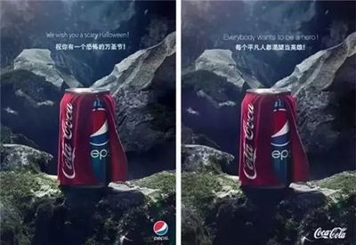 竞争广告