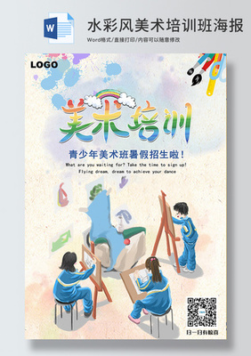 美术设计培训班
