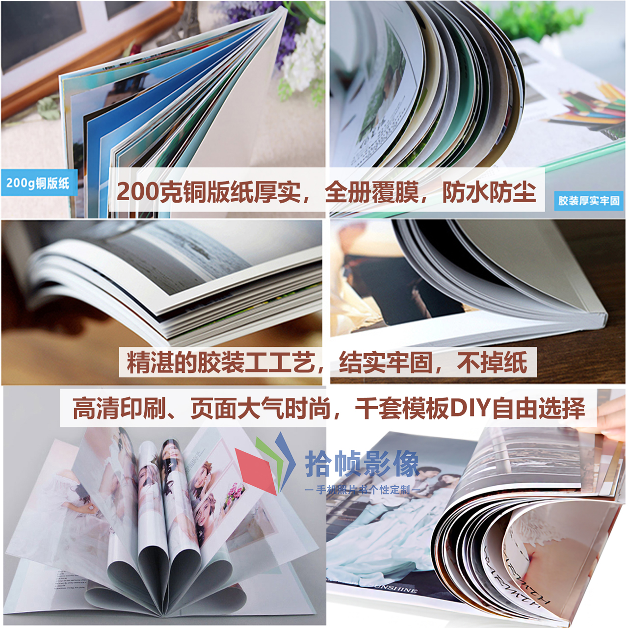 印刷相册有哪些分类类型