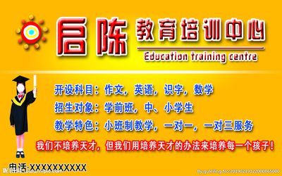 广告牌设计培训班