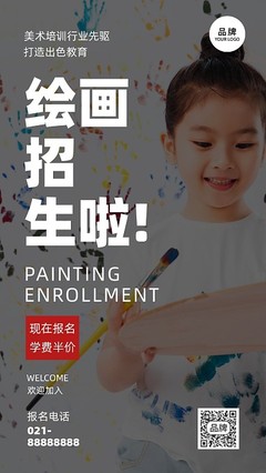 美术设计培训班