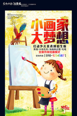 美术设计培训班