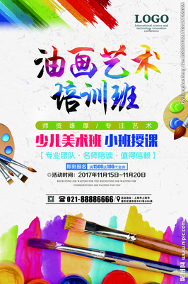广告牌设计培训班
