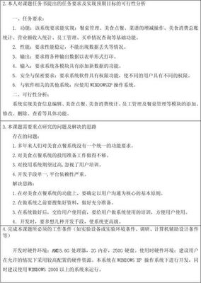 设计开题报告