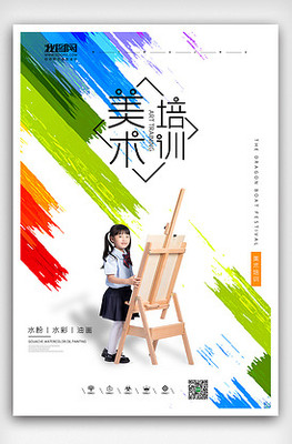 美术设计培训班