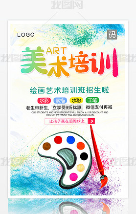 美术设计培训班