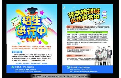 广告牌设计培训班