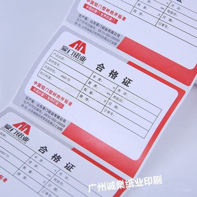广东标签印刷什么价格