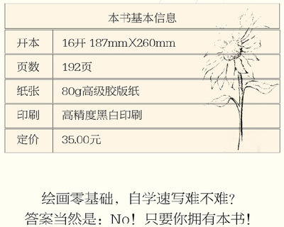 胶板印刷精度多少