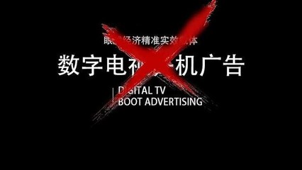 竞争广告