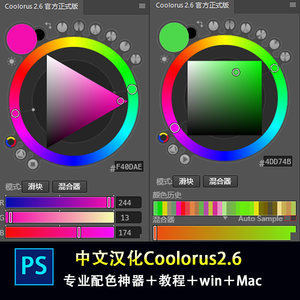 ps色盘插件
