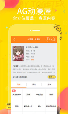 无广告动漫福利